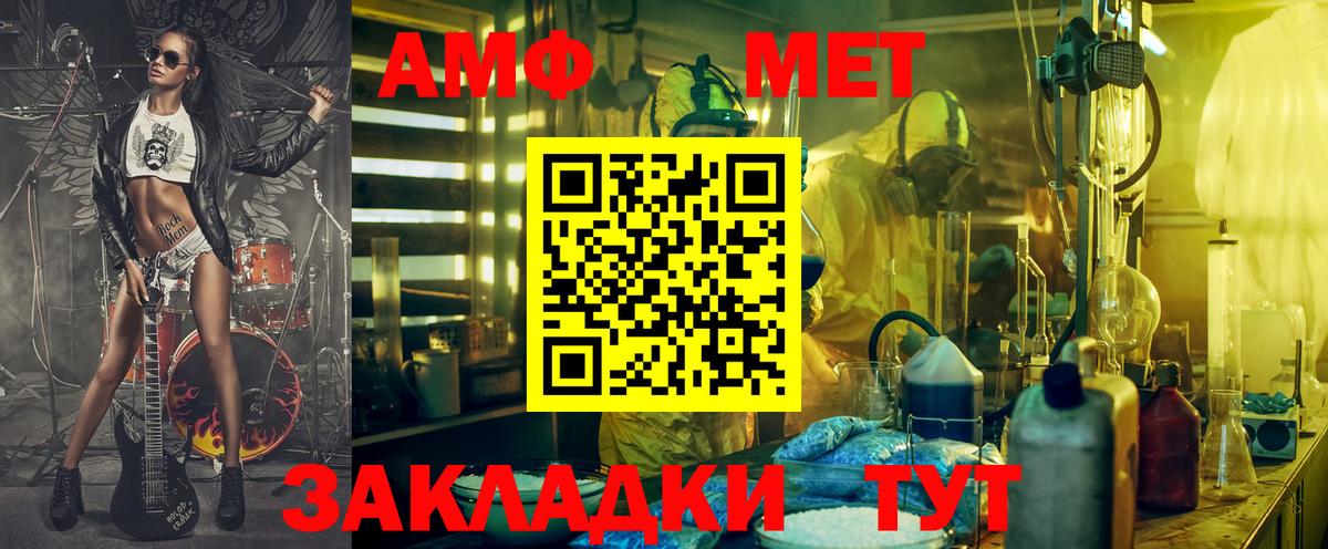 АМФ  АМФЕТАМИН VHQ  Вход с VPN  АМФ  Тверь 