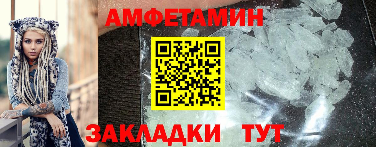 АМФЕТАМИН Premium Тверь