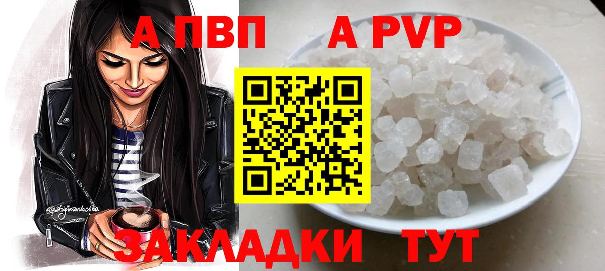 Альфа ПВП мука  A-PVP СК КРИС  Тверь  Вход с VPN  A PVP  Alpha PVP мука 