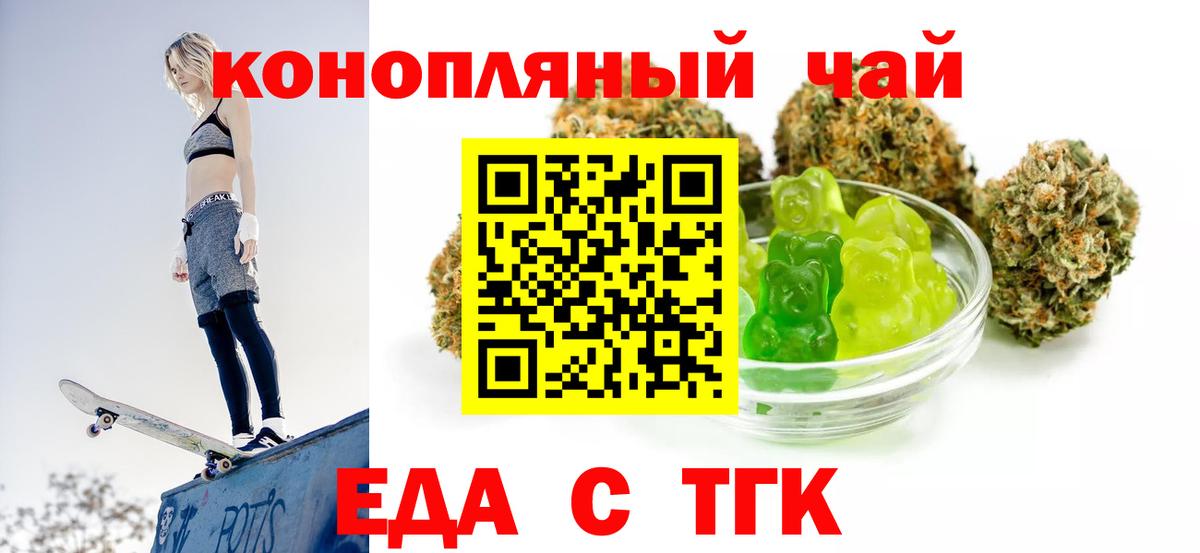 Тверь  Cannafood марихуана  Вход с VPN 