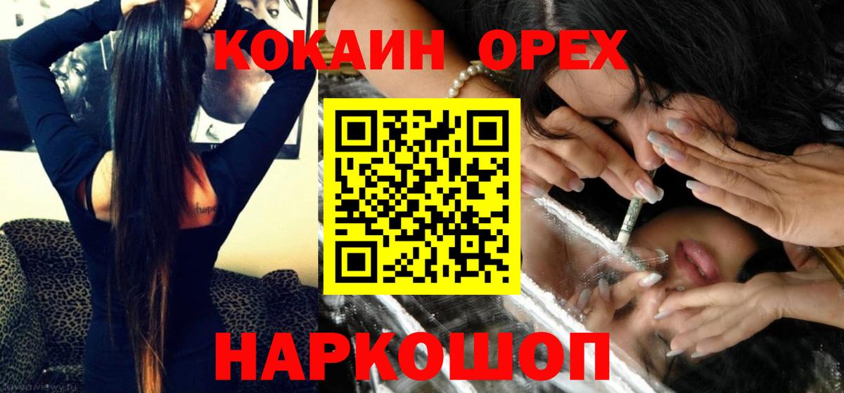COCAIN 98%  Вход с VPN  Кокаин  Cocaine Эквадор  Тверь 