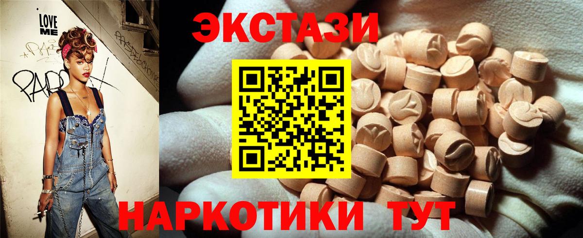 Экстази  Экстази Дубай  площадка Telegram  ОМГ ОМГ как войти  ЭКСТАЗИ 99%  Тверь  Вход с VPN 
