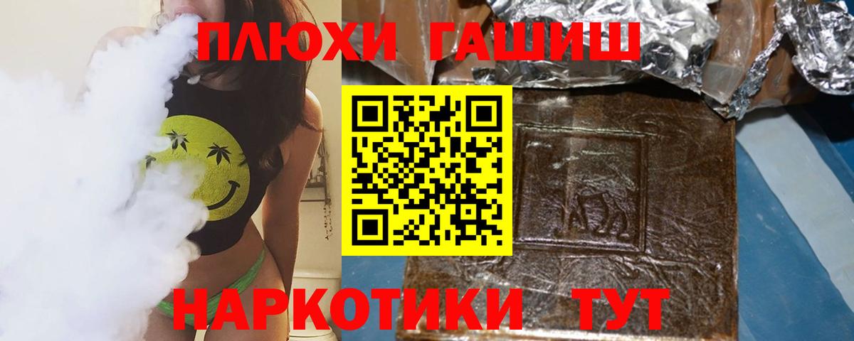 Тверь  ГАШ 40% ТГК  Вход с VPN 