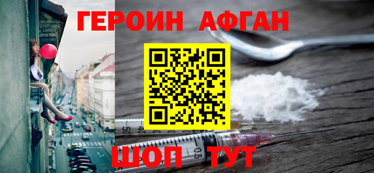 Тверь  Героин белый  Вход с VPN 