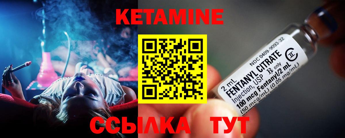 Кетамин VHQ  Вход с VPN  Тверь  Кетамин ketamine 
