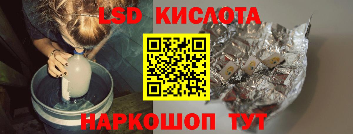 ЛСД экстази кислота Тверь