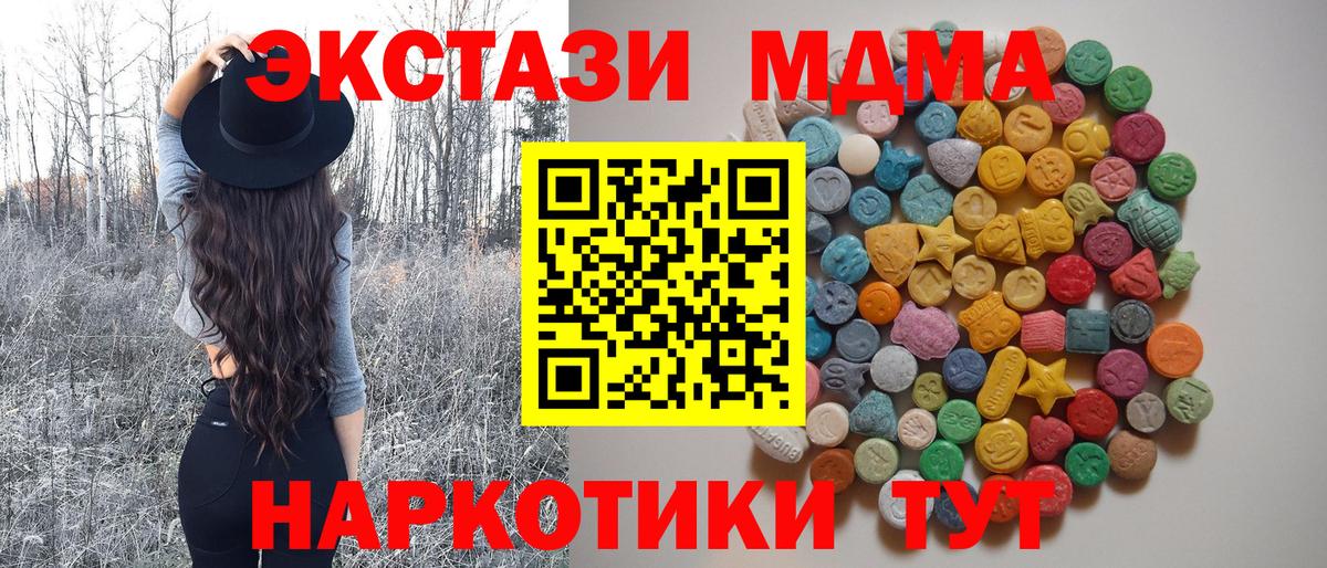 МДМА молли Тверь