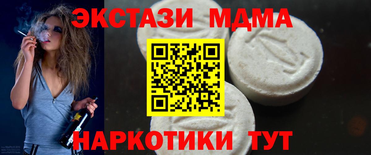 Тверь  МДМА  МДМА VHQ  Вход с VPN  МДМА Molly 