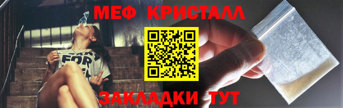 Меф  сколько стоит  Мефедрон  Тверь  МЕФ мука  МЯУ-МЯУ кристаллы  Вход с VPN 