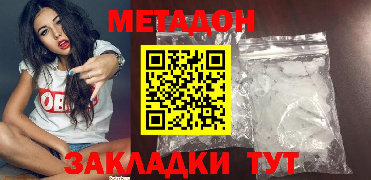 Метадон мёд  Вход с VPN  MEGA сайт  Тверь  МЕТАДОН VHQ 
