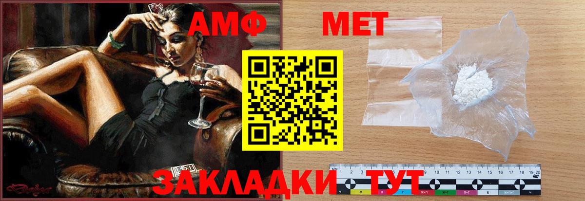 МЕТАМФЕТАМИН Methamphetamine Тверь